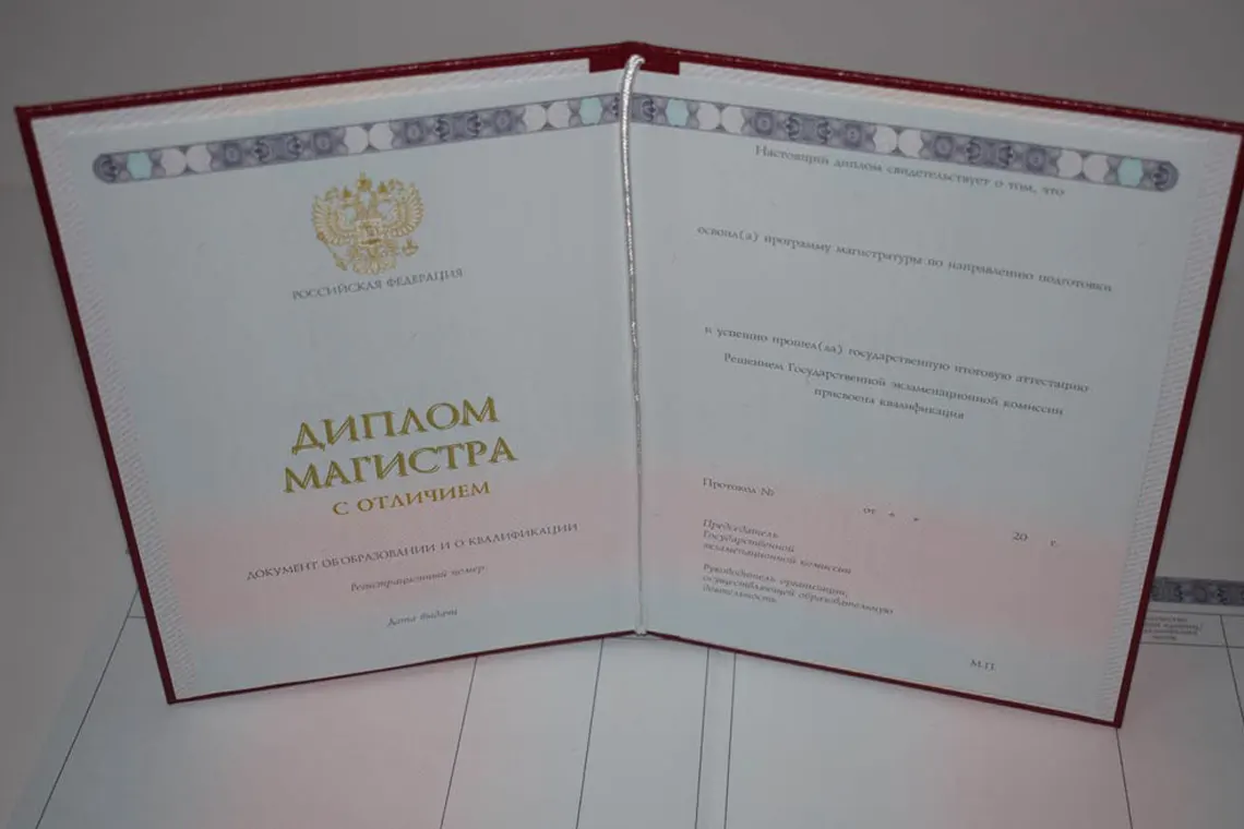 Купить диплом недорого в Голицыно